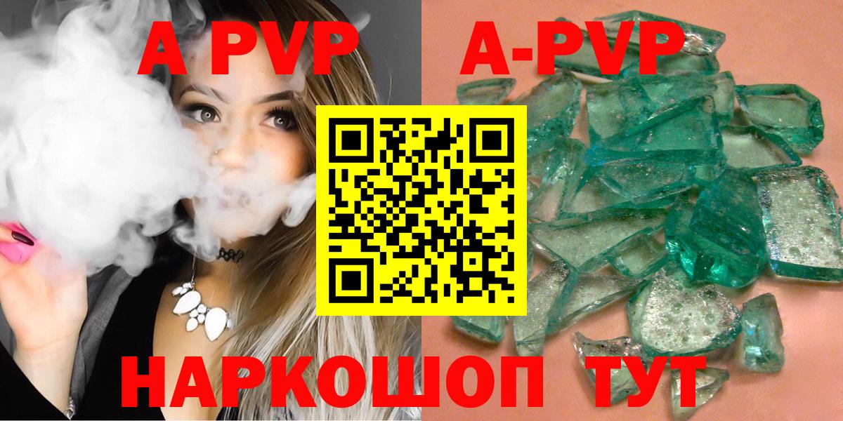 Избербаш  А ПВП Соль  Вход с VPN 