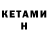 Метадон methadone Thrill Kill