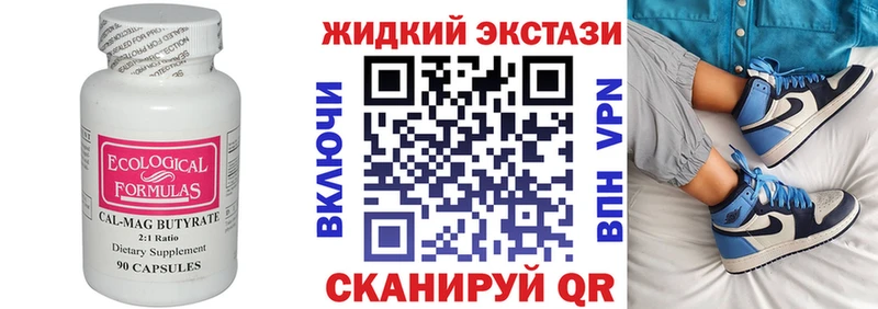 БУТИРАТ BDO 33%  дарнет шоп  Избербаш 