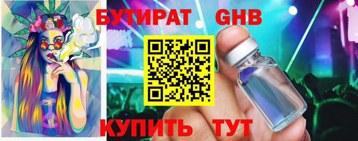 Бутират вода  Вход с VPN  Избербаш 