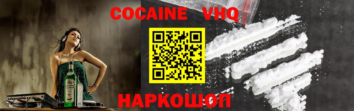 Кокаин VHQ  Cocaine  Избербаш  КОКАИН Fish Scale  Вход с VPN 
