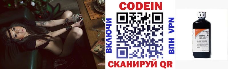 Codein напиток Lean (лин)  купить наркотики цена  Избербаш 