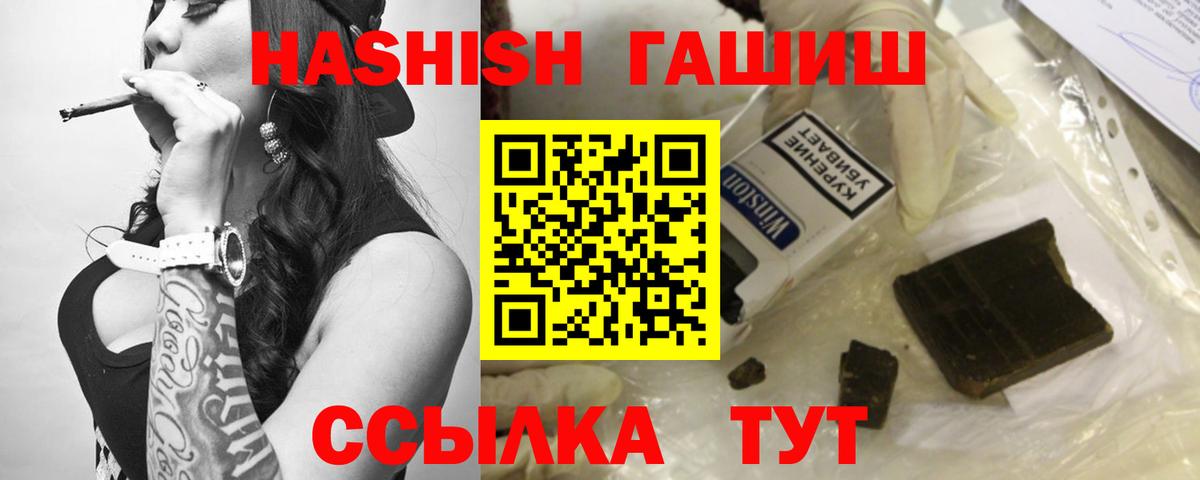 Избербаш  ГАШИШ  Гашиш Cannabis  Вход с VPN  ГАШ Premium 