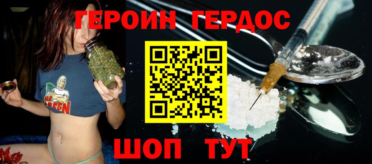 Героин белый Избербаш