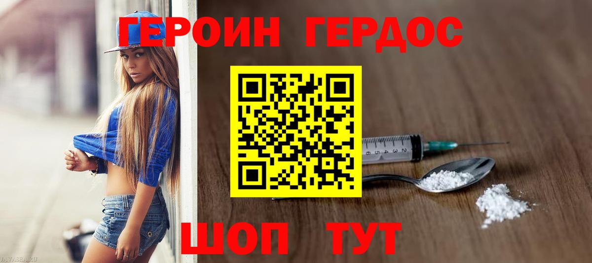 ГЕРОИН  ГЕРОИН афганец  Вход с VPN  Избербаш 