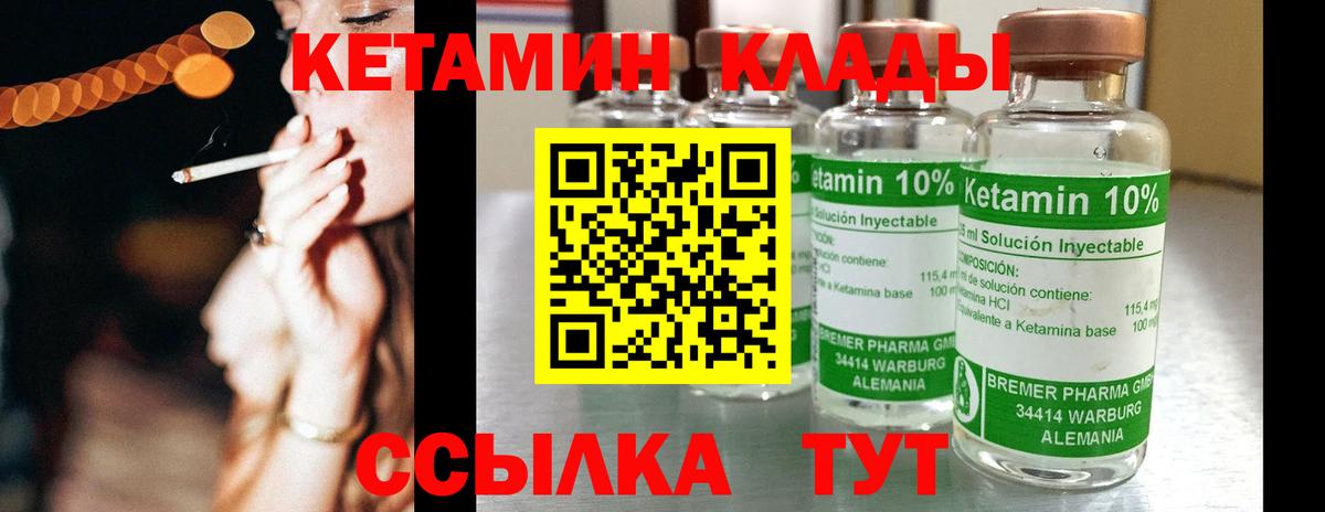 КЕТАМИН ketamine Избербаш