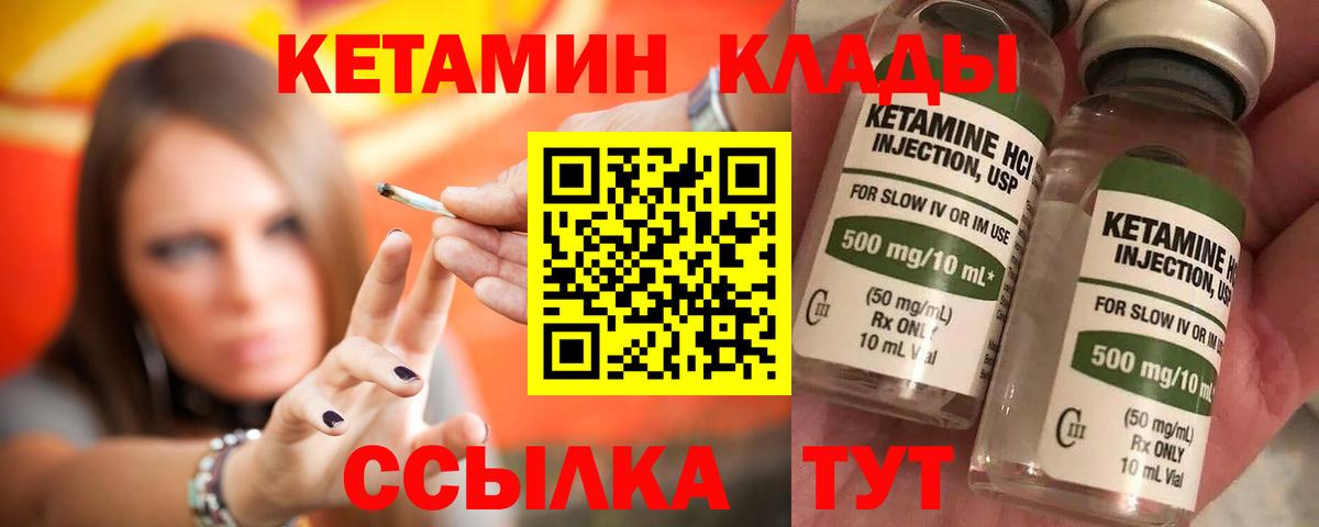 Избербаш  Кетамин VHQ  Кетамин VHQ  Вход с VPN 