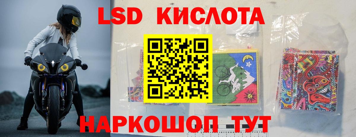 ЛСД экстази кислота Избербаш