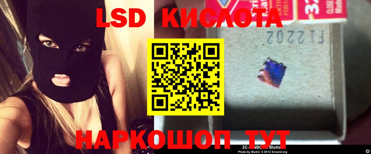 Избербаш  ЛСД экстази кислота  ЛСД экстази  кракен маркетплейс  Вход с VPN 