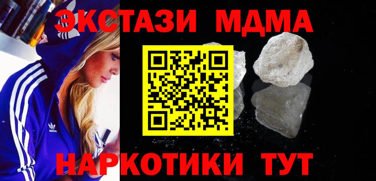 МДМА crystal Избербаш
