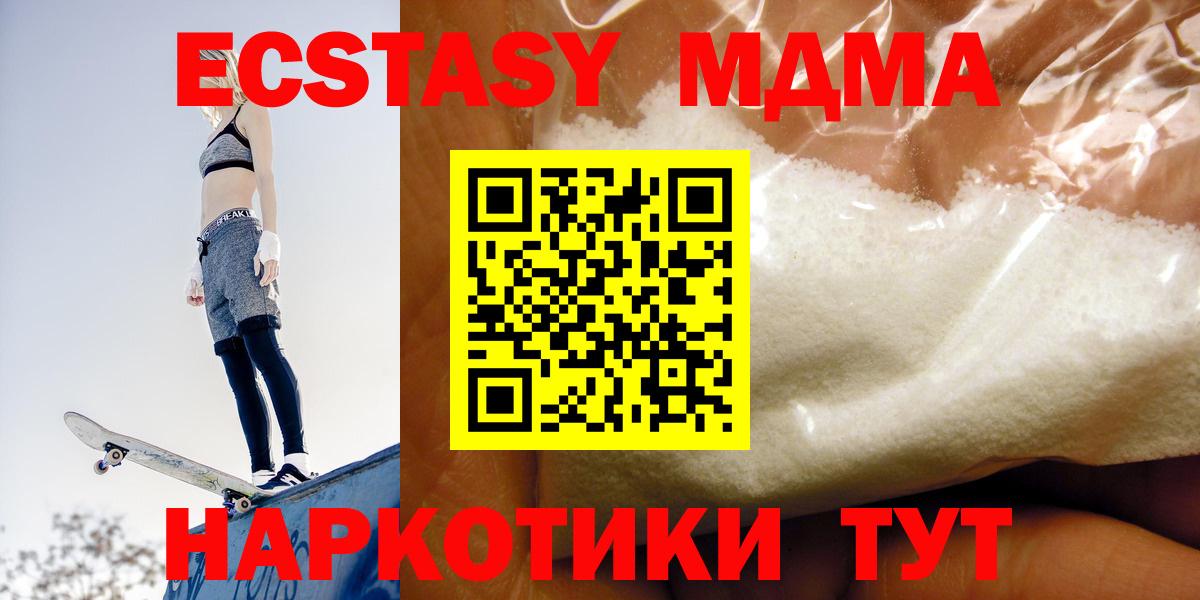 MDMA молли  MDMA Molly  Избербаш  Вход с VPN 