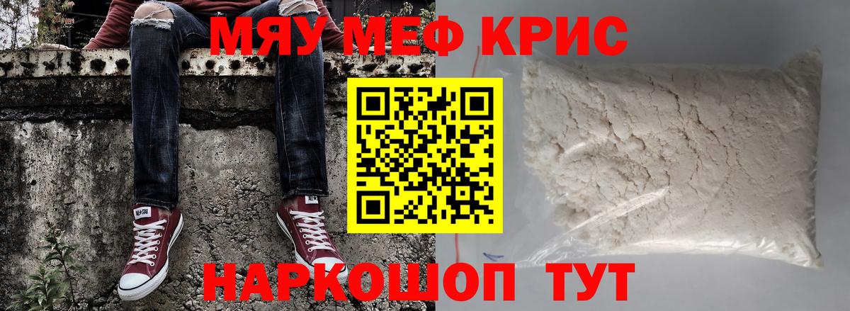 Меф кристаллы  МЯУ-МЯУ  Мефедрон 4 MMC  Избербаш  Вход с VPN 
