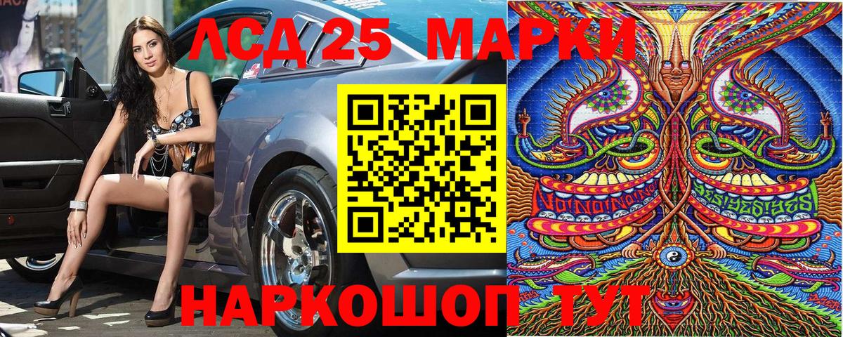 Избербаш  Марки 25I-NBOMe 1,8мг  Вход с VPN 
