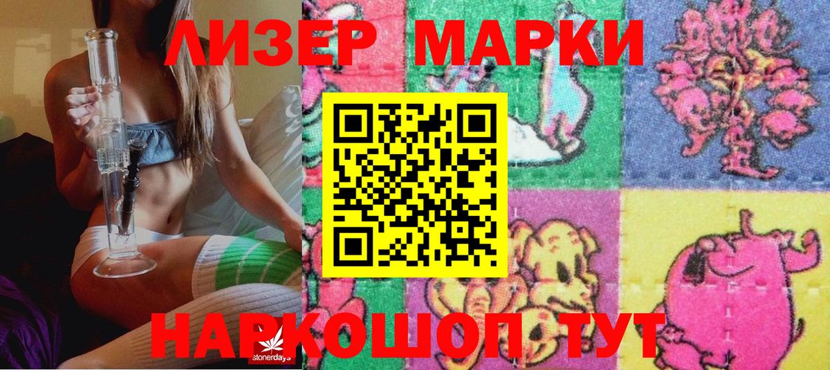 Марки NBOMe 1500мкг Избербаш
